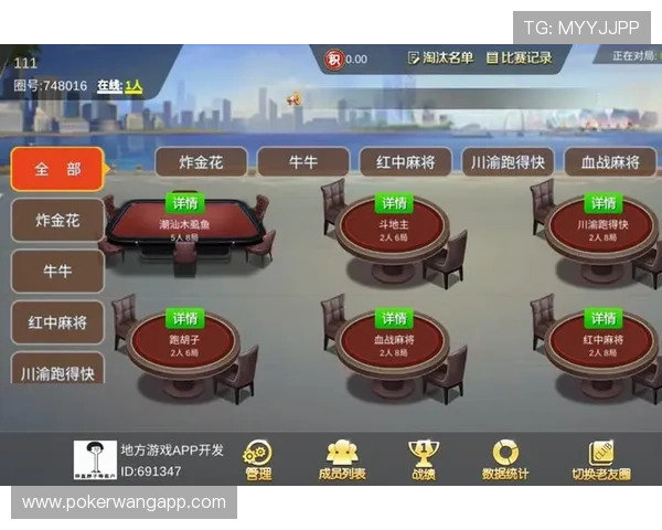 九游棋牌体验全面升级带来更流畅的游戏操作和丰富的玩法选择