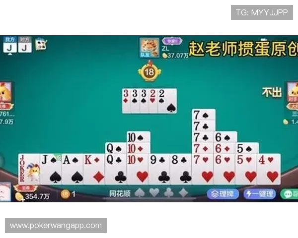 元游棋牌大厅掼蛋玩法详解与技巧分享助你轻松赢取胜利