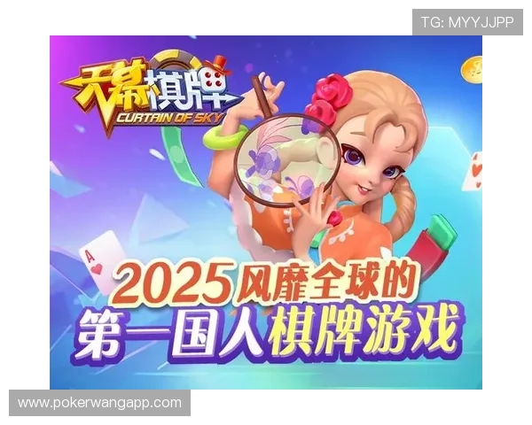 天幕棋牌官方最新版安卓版操作简便，适合新手快速上手畅玩棋牌游戏